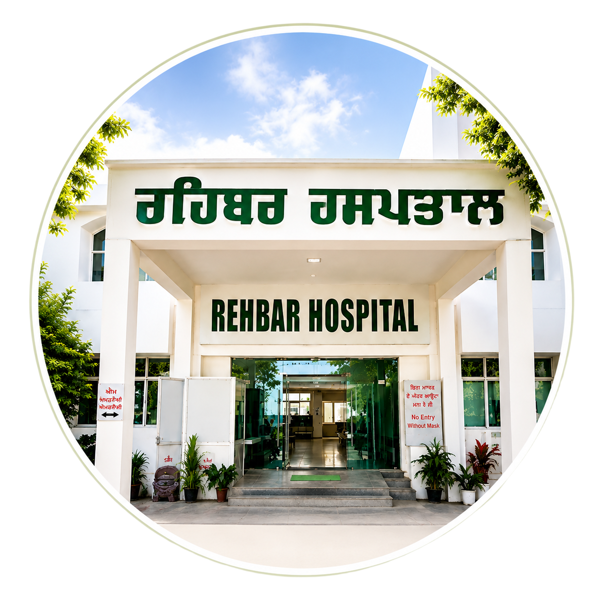Rehbar Hospital logo